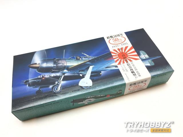 フジミ 1/72 中島 彩雲 11型 夜間戦闘機 C-17