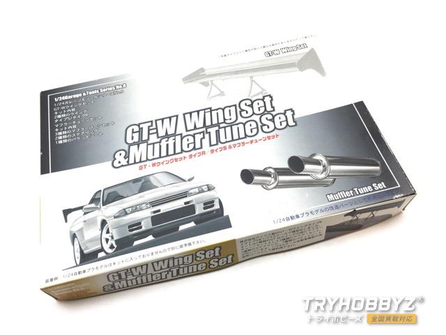 フジミ 1/24 GT-Wウイングマフラーチューンセット GT-8