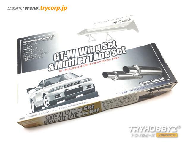 1/24プラモデルカスタムパーツ　スポーツマフラーご注文専用ページ 1/24プラモデルカスタムパーツ スポーツマフラーご注文専用ページ