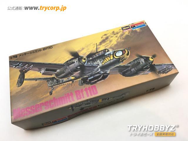 ハセガワ 1/72 メッサーシュミット Bf110 86011