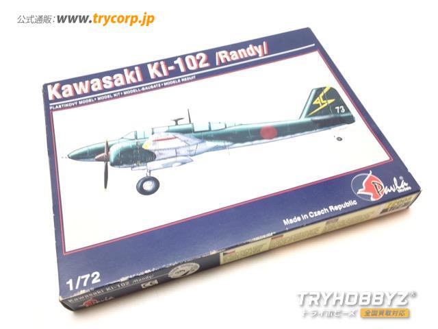 パブラモデル 1/72 Kawasaki Ki-102 Randy 72008