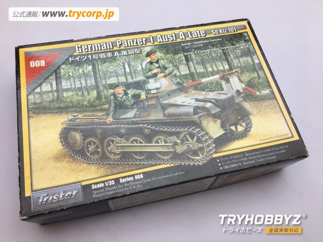 トライスター 1/35 ドイツ1号戦車A後期型 35008