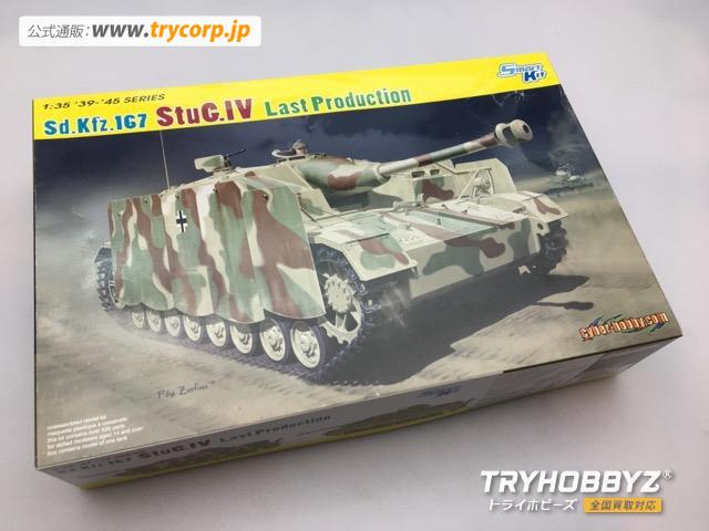 サイバーホビー 1/35 WW.II ドイツ軍 Sd.Kfz.167 IV号突撃砲最終生産型 6647-03