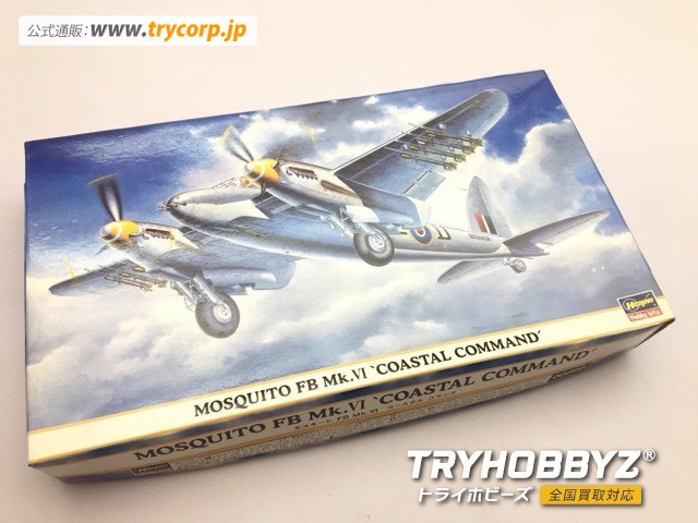 ハセガワ 1/72 モスキート FB Mk.VI ’コースタル コマンド’ 00098