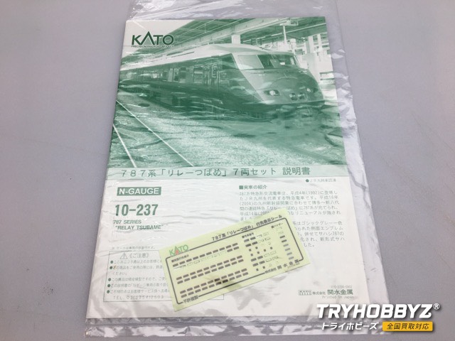 中古プラモデル通販トライホビーズ / KATO 1/150 787系 ”リレーつばめ 