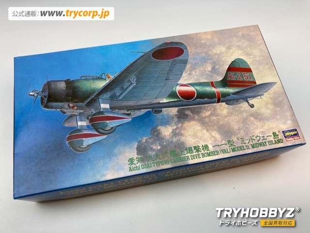 ハセガワ 1/48 愛知 D3A1 九九式艦上爆撃機11型 “ミッドウェー島” 19156