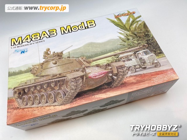 サイバーホビー 1/35 アメリカ陸軍 M48A3 Mod.B パットン 主力戦車 CH3544