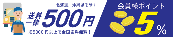 即日発送